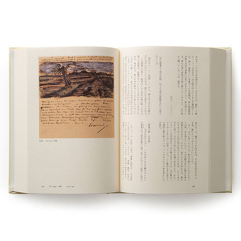 『ファン・ゴッホの手紙Ⅰ・Ⅱ』（ファン・ゴッホ美術館編／圀府寺司訳）「特典オリジナル便箋」付き【受注】