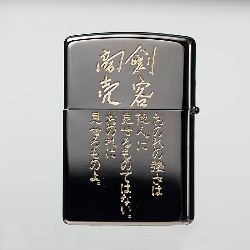 池波正太郎 オリジナル「剣客商売」Zippo