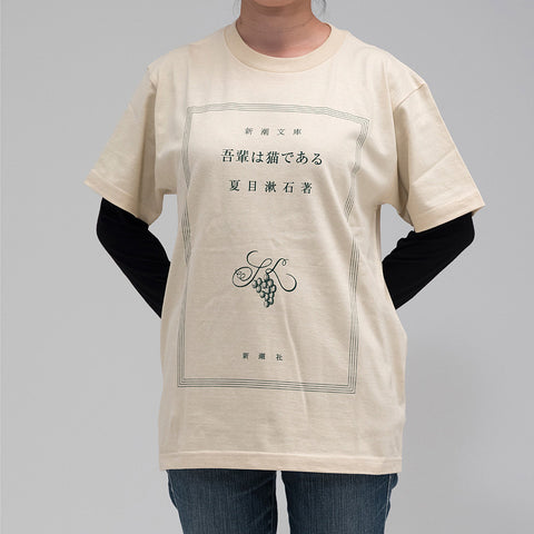 夏目漱石「吾輩は猫である」Tシャツ
