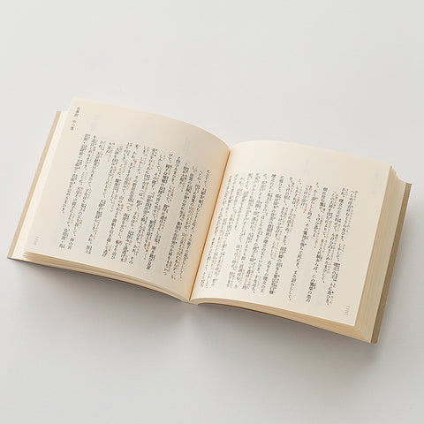 古事記 完全朗読版 原文テキスト付き 中村吉右衛門 - CD