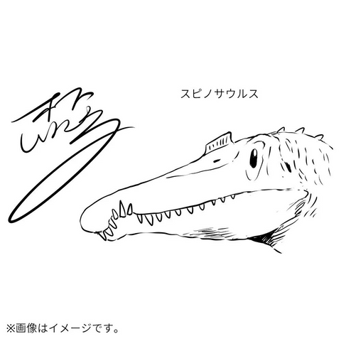 【クリスマスver.】ディノサンえほん　きょうりゅうえんへいこう（サイン本：スピノサウルス）【受注】